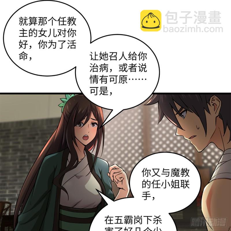 🍚笑傲江湖 第二百二十话 回首又见锅 第46页