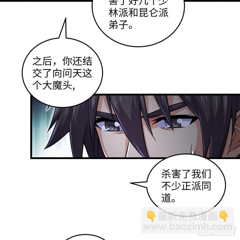 🍚笑傲江湖 第二百二十话 回首又见锅 第47页