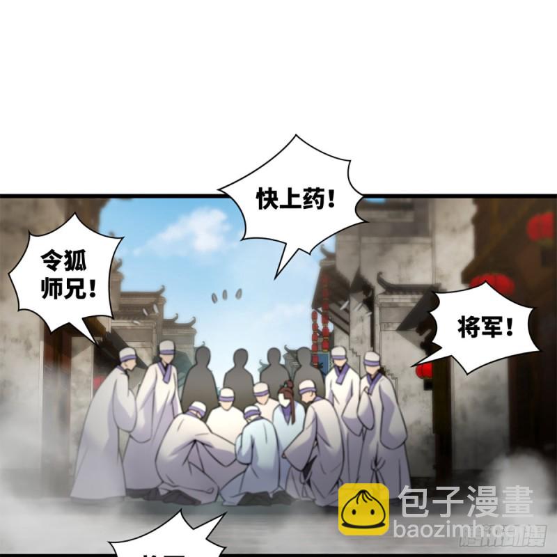 🍚笑傲江湖 第二百二十二话 观音妙智力 第10页
