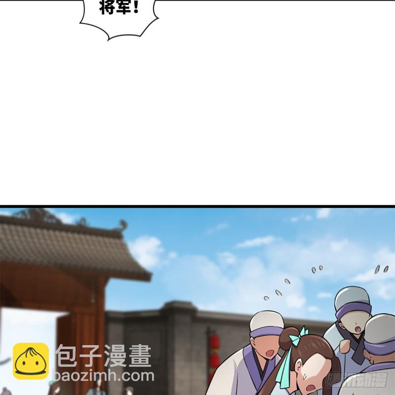 🍚笑傲江湖 第二百二十二话 观音妙智力 第11页