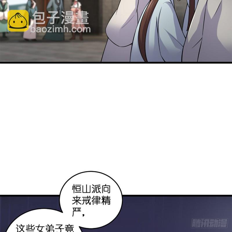 🍚笑傲江湖 第二百二十二话 观音妙智力 第12页