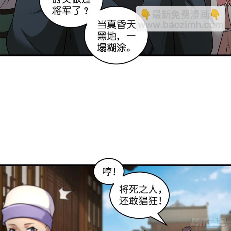 🍚笑傲江湖 第二百二十二话 观音妙智力 第14页
