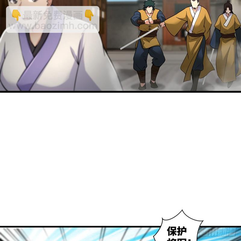 🍚笑傲江湖 第二百二十二话 观音妙智力 第15页