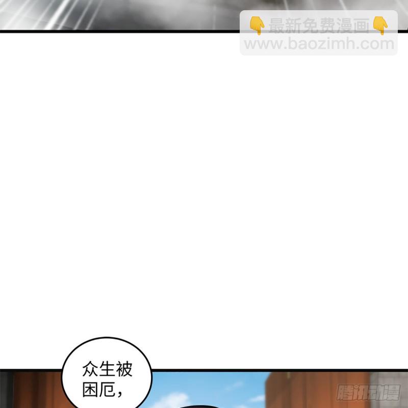 🍚笑傲江湖 第二百二十二话 观音妙智力 第20页