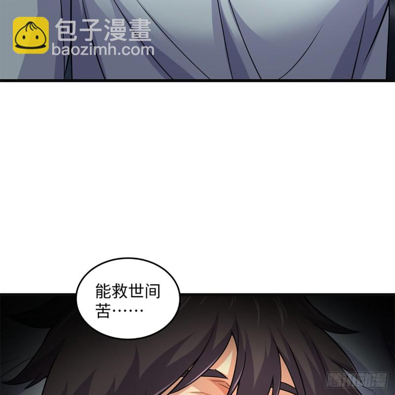 🍚笑傲江湖 第二百二十二话 观音妙智力 第25页