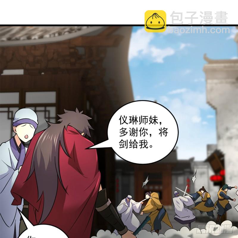🍚笑傲江湖 第二百二十二话 观音妙智力 第31页