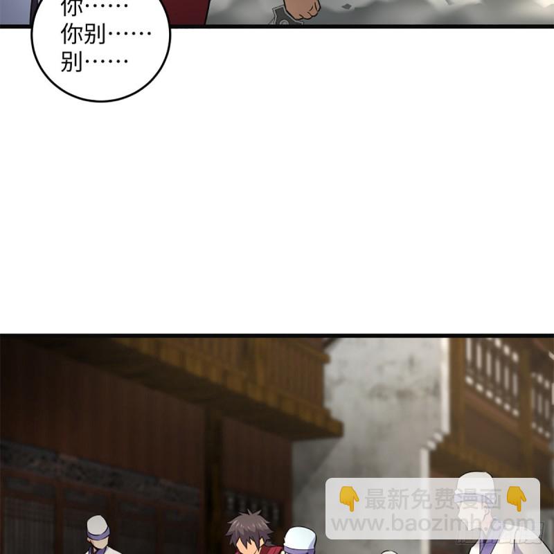 🍚笑傲江湖 第二百二十二话 观音妙智力 第32页
