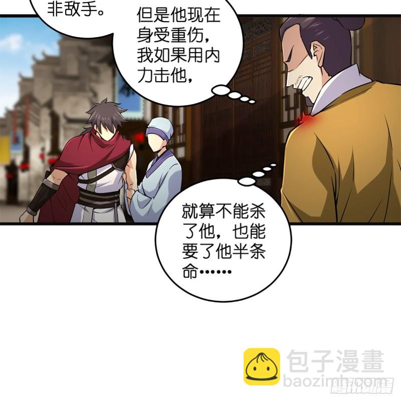 🍚笑傲江湖 第二百二十二话 观音妙智力 第42页