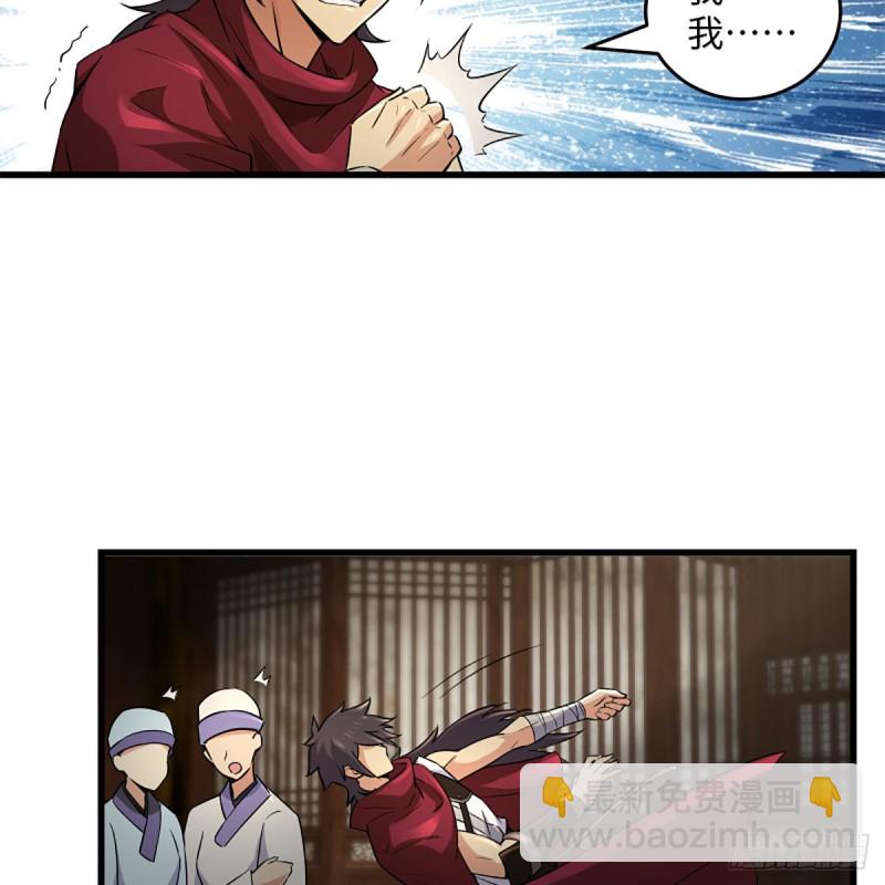 🍚笑傲江湖 第二百二十二话 观音妙智力 第5页