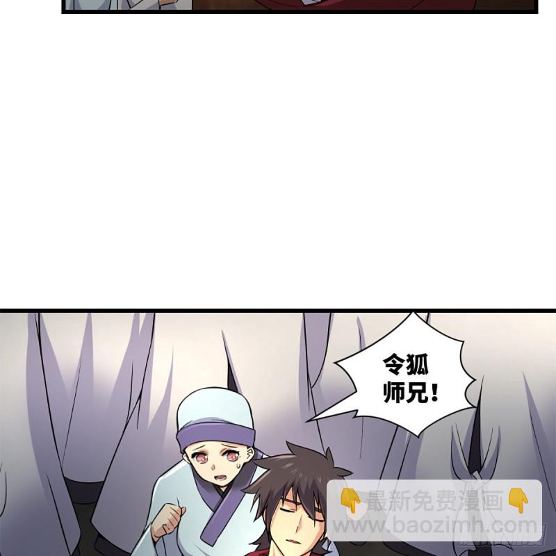 🍚笑傲江湖 第二百二十二话 观音妙智力 第6页