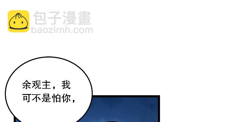 🍚笑傲江湖 第二十二话 香饽饽林平之！ 第14页