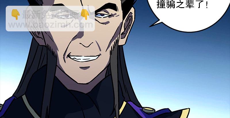 🍚笑傲江湖 第二十二话 香饽饽林平之！ 第18页