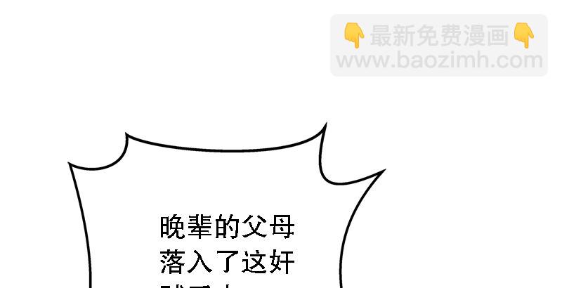🍚笑傲江湖 第二十二话 香饽饽林平之！ 第22页