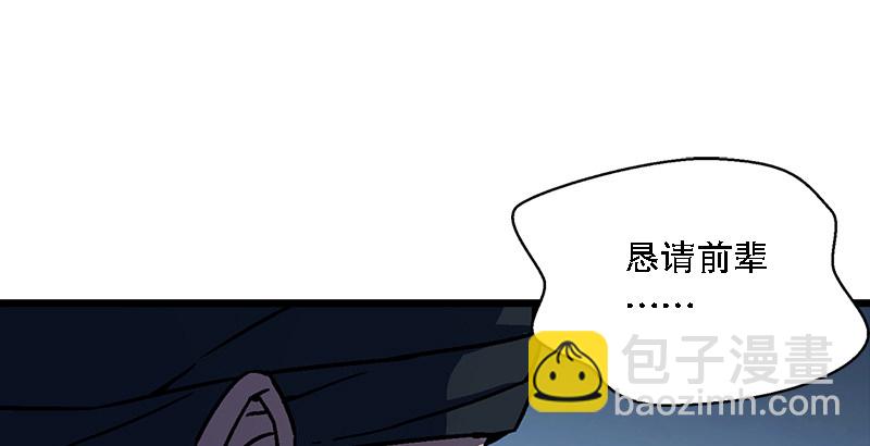 🍚笑傲江湖 第二十二话 香饽饽林平之！ 第26页