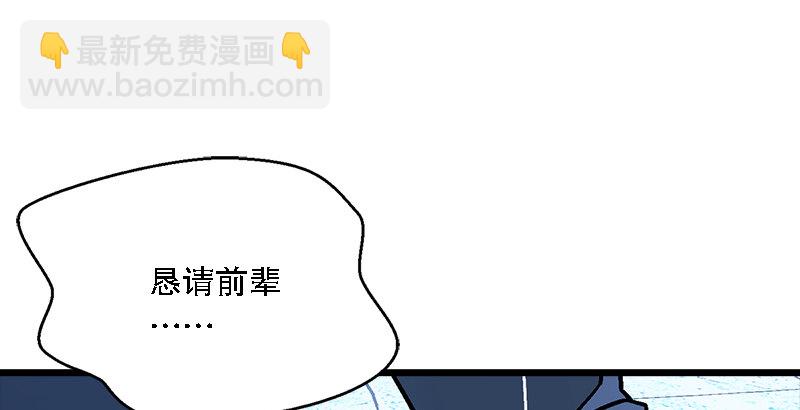 🍚笑傲江湖 第二十二话 香饽饽林平之！ 第28页