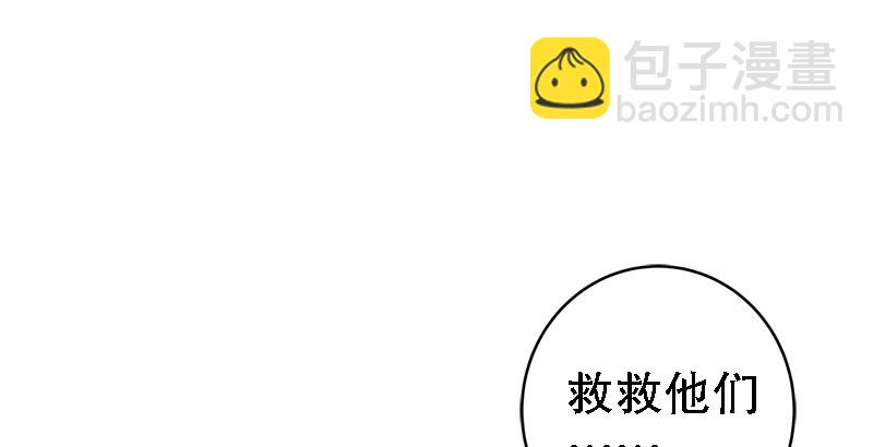 🍚笑傲江湖 第二十二话 香饽饽林平之！ 第31页