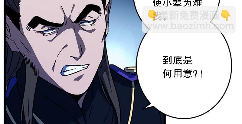 🍚笑傲江湖 第二十二话 香饽饽林平之！ 第5页