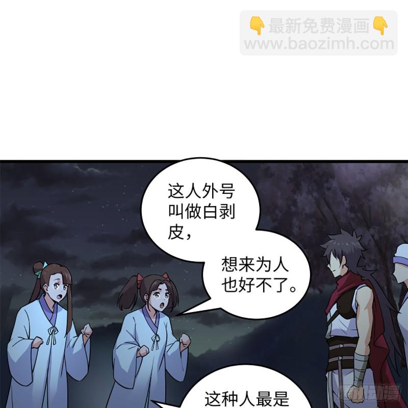 🍚笑傲江湖 第二百二十四话 许愿 第11页