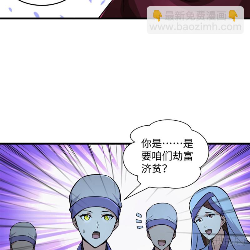 🍚笑傲江湖 第二百二十四话 许愿 第16页