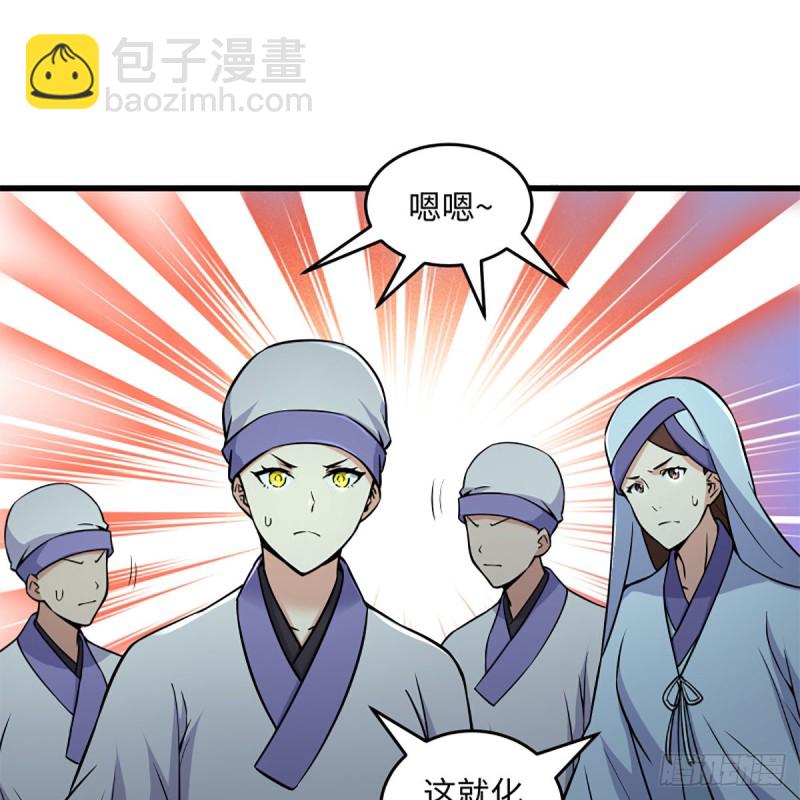 🍚笑傲江湖 第二百二十四话 许愿 第19页