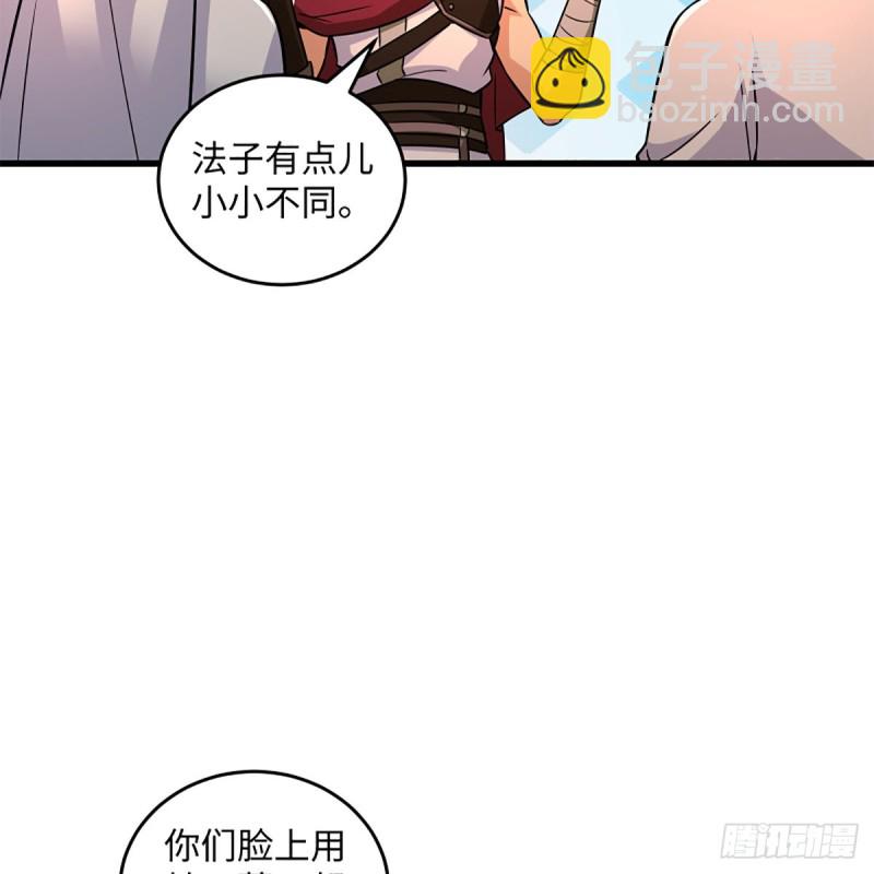 🍚笑傲江湖 第二百二十四话 许愿 第21页