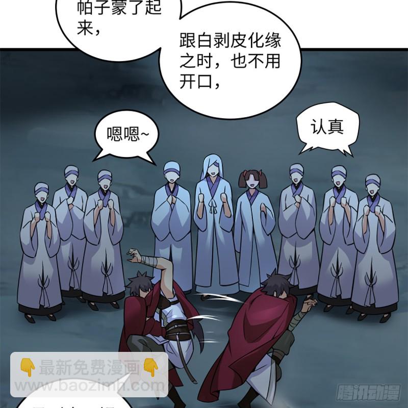 🍚笑傲江湖 第二百二十四话 许愿 第22页