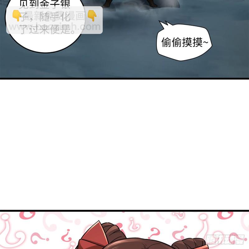 🍚笑傲江湖 第二百二十四话 许愿 第23页