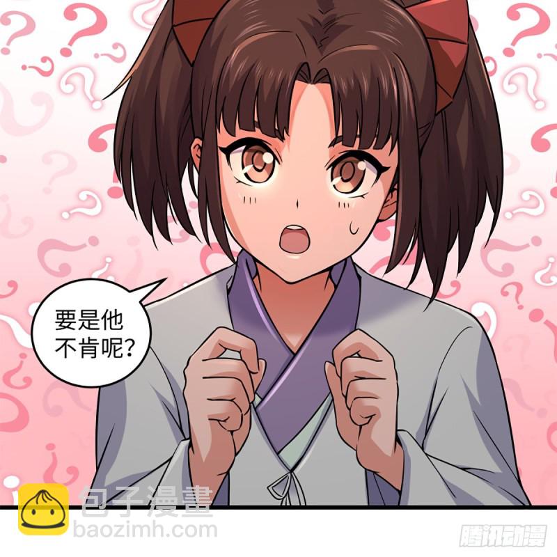 🍚笑傲江湖 第二百二十四话 许愿 第24页