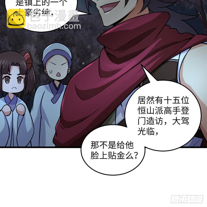 🍚笑傲江湖 第二百二十四话 许愿 第26页