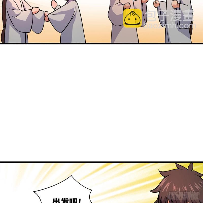 🍚笑傲江湖 第二百二十四话 许愿 第29页