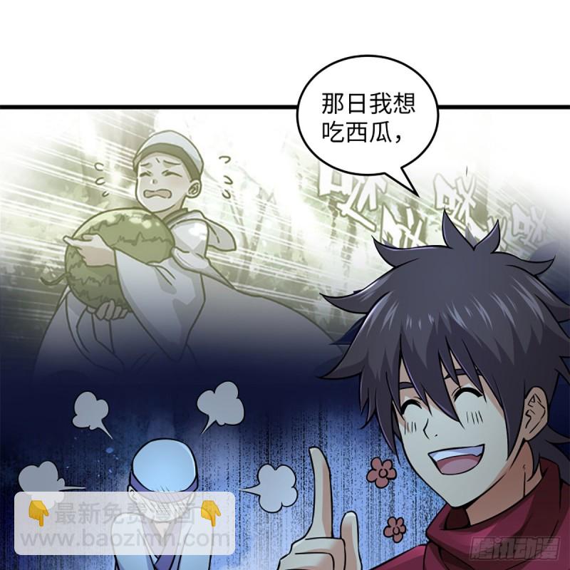 🍚笑傲江湖 第二百二十四话 许愿 第32页