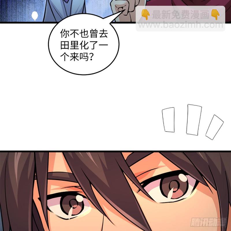 🍚笑傲江湖 第二百二十四话 许愿 第33页