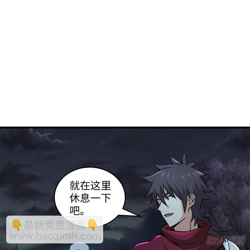🍚笑傲江湖 第二百二十四话 许愿 第4页
