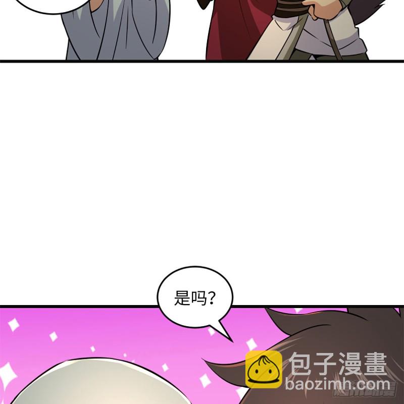 🍚笑傲江湖 第二百二十四话 许愿 第41页