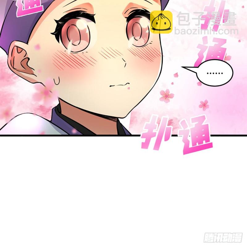🍚笑傲江湖 第二百二十四话 许愿 第44页