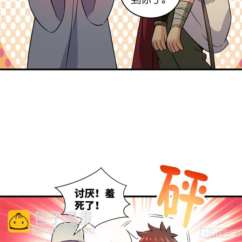 🍚笑傲江湖 第二百二十四话 许愿 第46页