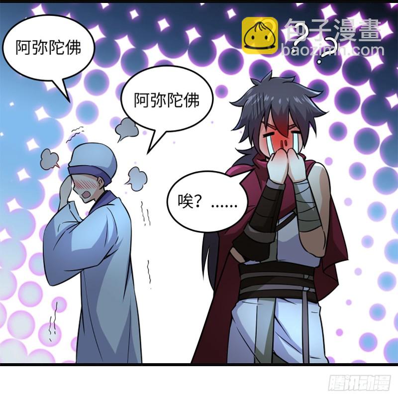 🍚笑傲江湖 第二百二十四话 许愿 第48页