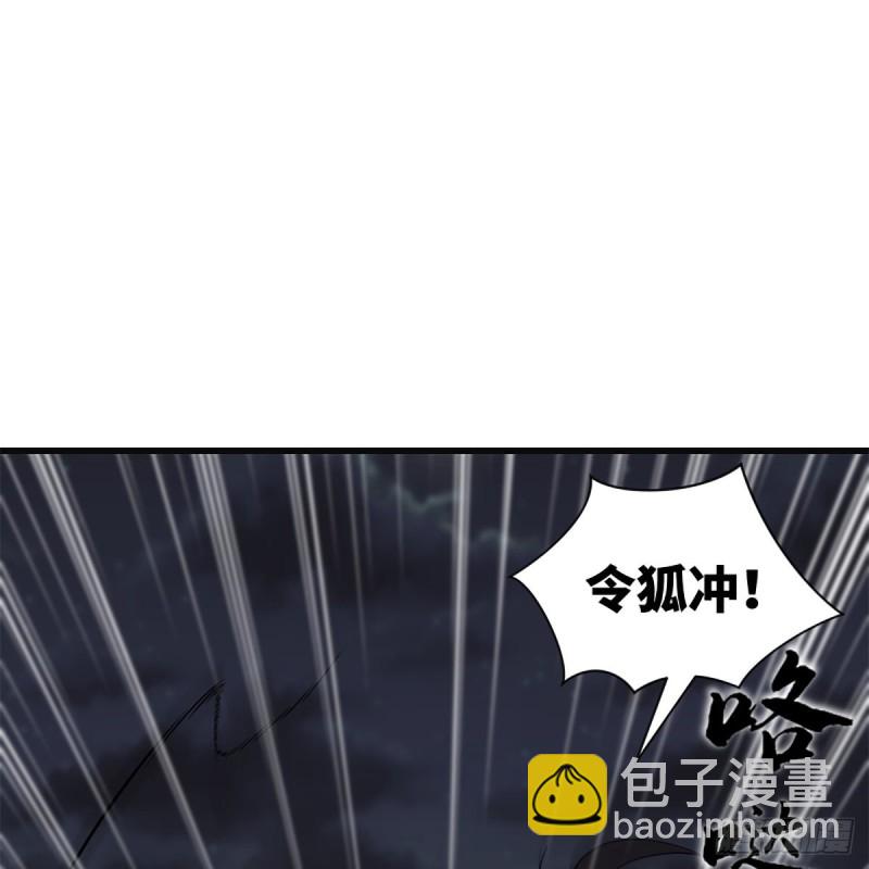 🍚笑傲江湖 第二百二十四话 许愿 第50页