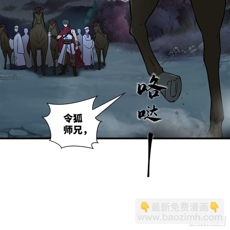 🍚笑傲江湖 第二百二十四话 许愿 第6页