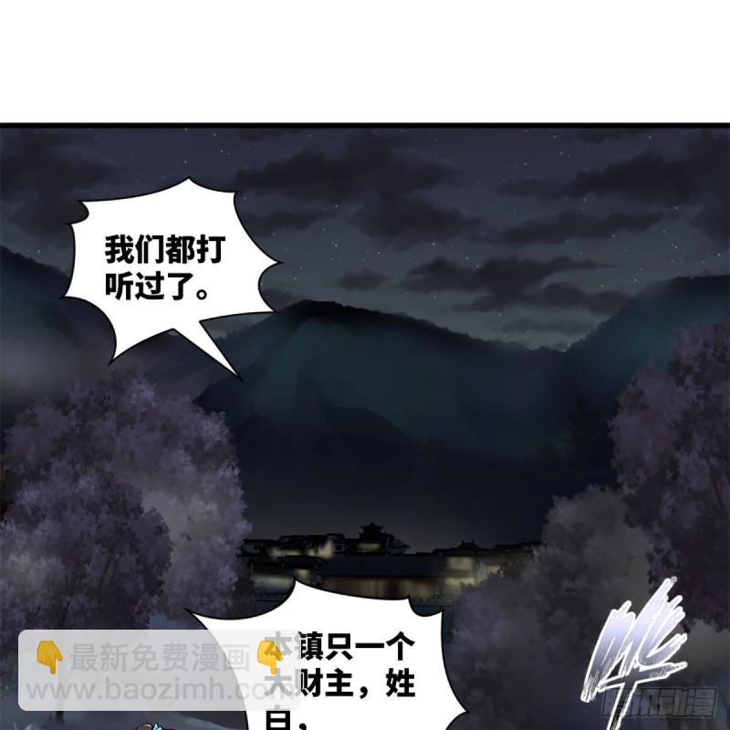 🍚笑傲江湖 第二百二十四话 许愿 第7页