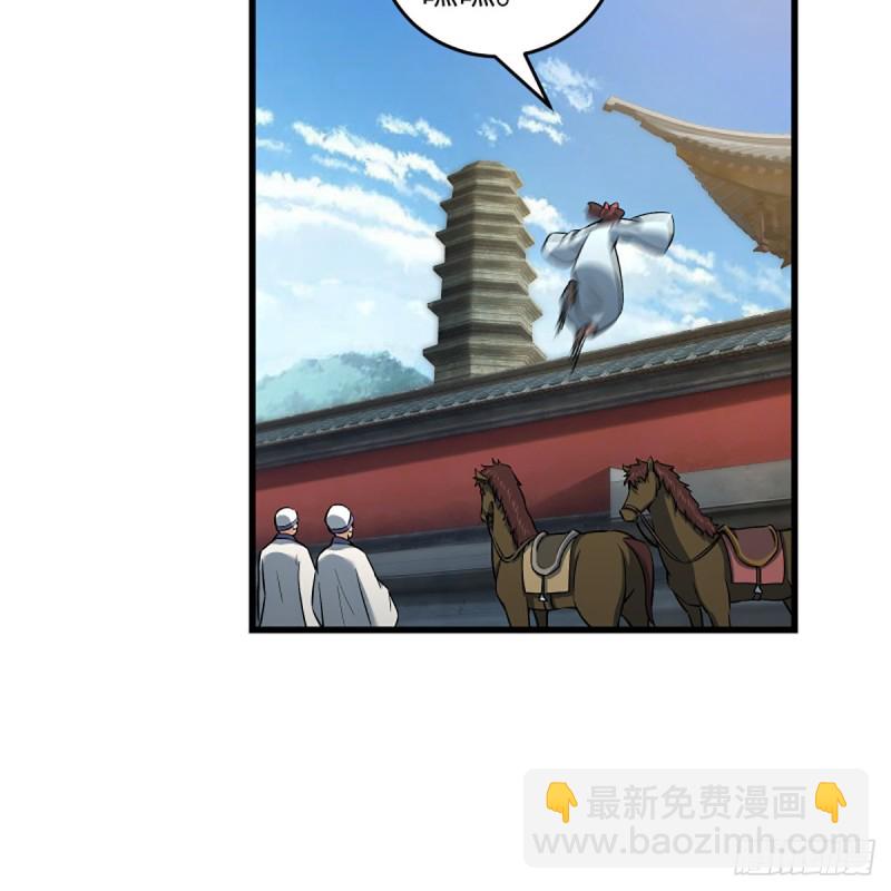 🍚笑傲江湖 第二百二十六话 龙泉火海 第10页