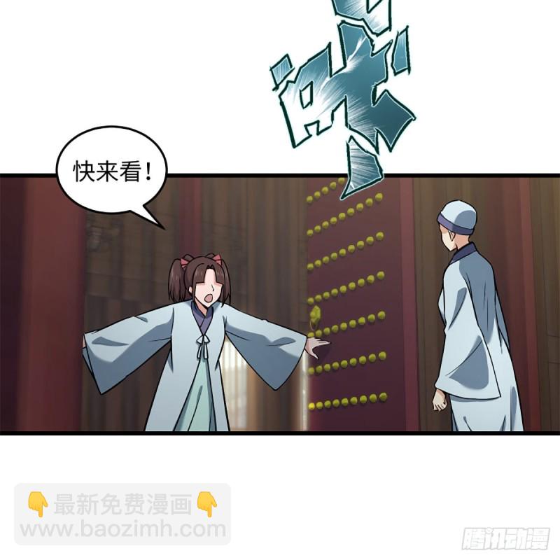 🍚笑傲江湖 第二百二十六话 龙泉火海 第12页