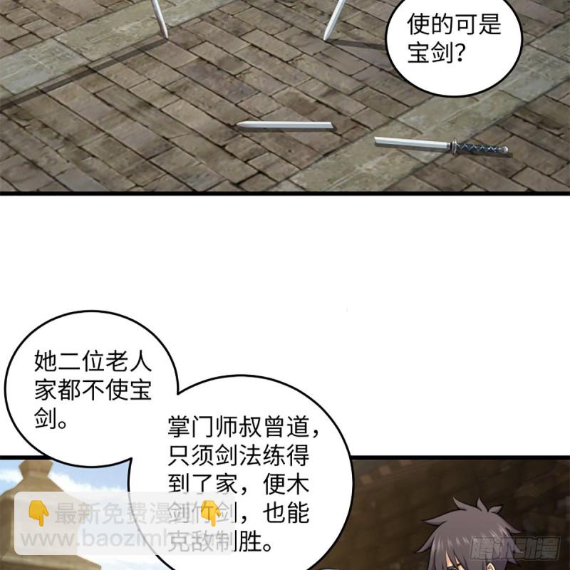 🍚笑傲江湖 第二百二十六话 龙泉火海 第15页