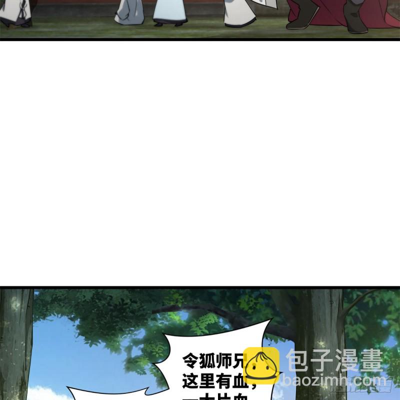 🍚笑傲江湖 第二百二十六话 龙泉火海 第20页