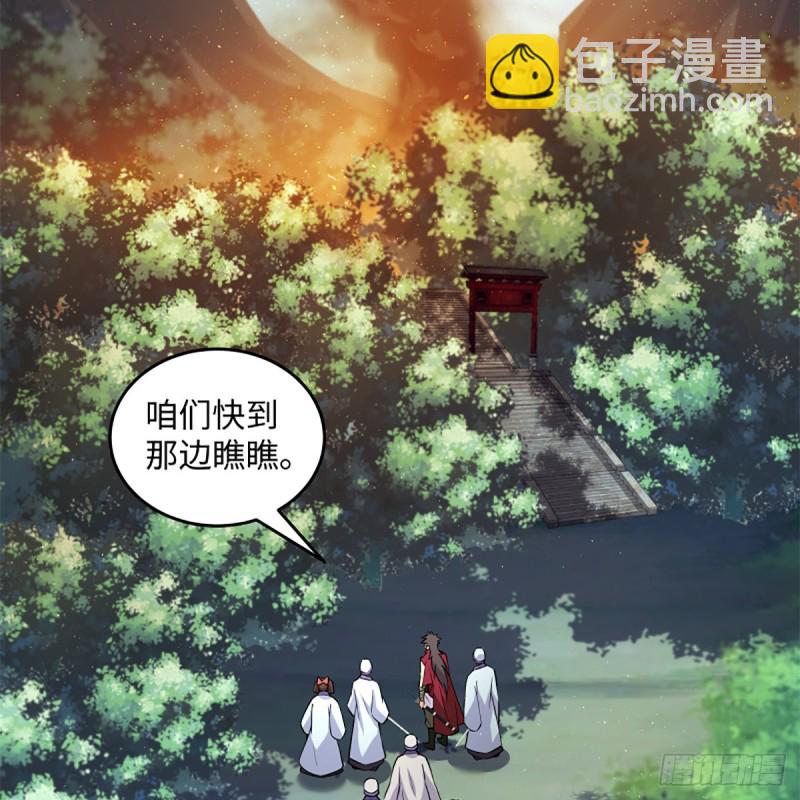 🍚笑傲江湖 第二百二十六话 龙泉火海 第23页