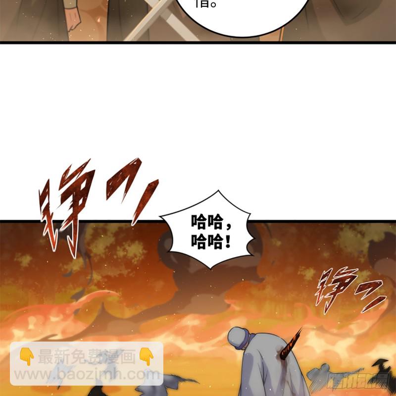 🍚笑傲江湖 第二百二十六话 龙泉火海 第28页