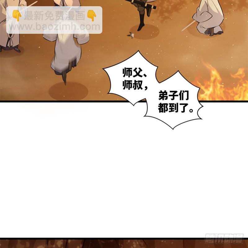 🍚笑傲江湖 第二百二十六话 龙泉火海 第32页