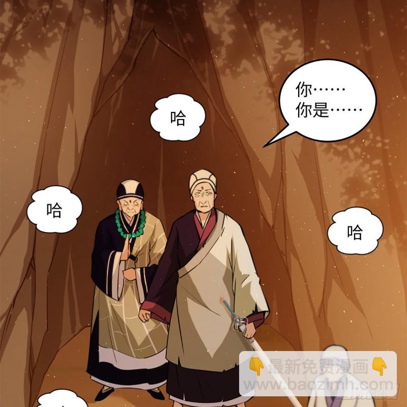 🍚笑傲江湖 第二百二十六话 龙泉火海 第33页