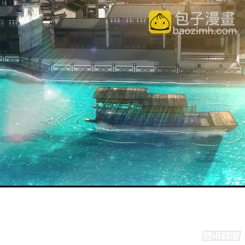 🍚笑傲江湖 第二百二十六话 龙泉火海 第4页
