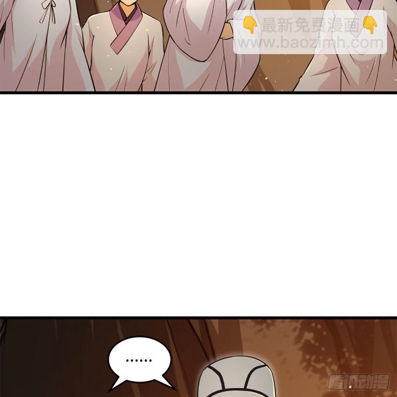 🍚笑傲江湖 第二百二十六话 龙泉火海 第49页